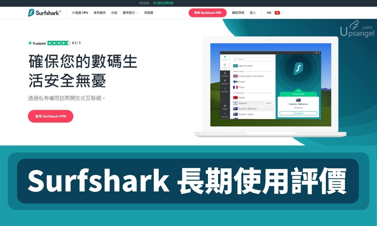 Surfshark可以在中国使用吗？