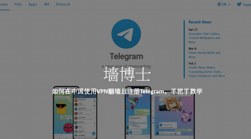 如何使用vpn登录telegram