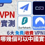 在中国可以使用VPN吗？