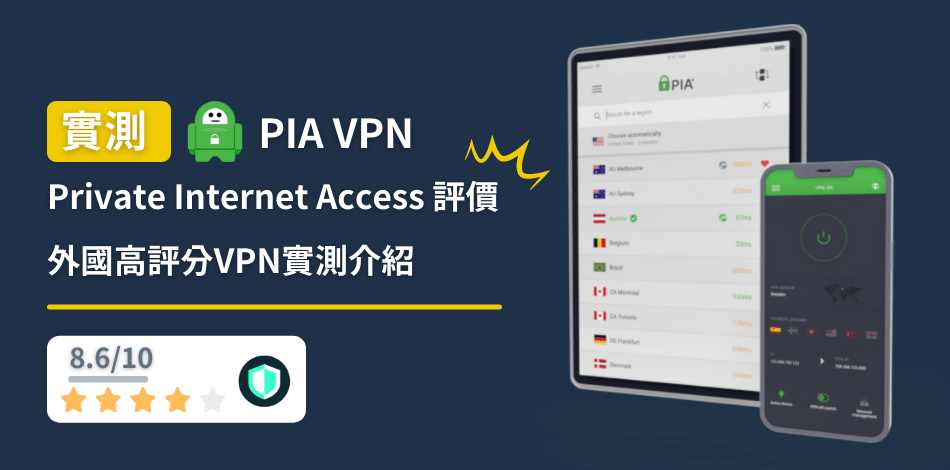 PIA VPN在中国可以用吗？